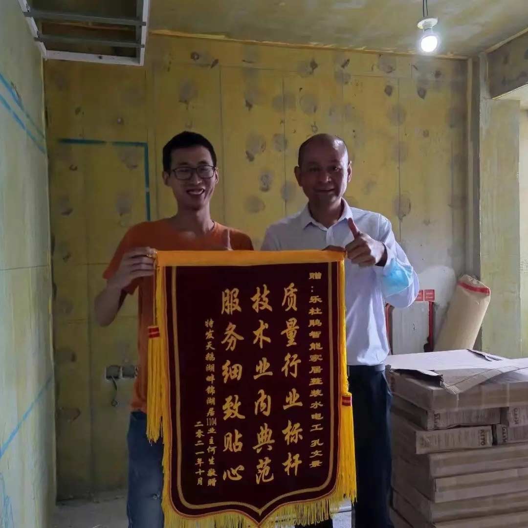 來自特發天鵝湖畔業主贊譽：設計卓越，施工精準，服務貼心！